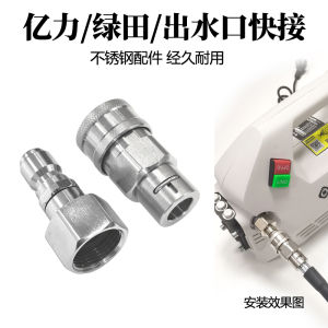 High Pressure Wash Machine Stainless Steel Water Pipe Quick Connect Adapter Alloy Rotating Accessory for Bilian 4/5 Series