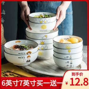 Northern Europe Ceramic Bowl Cute Refreshing Large Bowl Simple 7-Inch Soup Bowl Salad Bowl Creative 6-Inch Noodle Bowl 5-Inch Rice Bowl