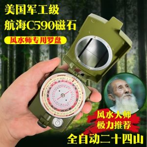 Twenty-Four Mount Automatic Compass High Precision Professional Dragon Hunting Automatic Classy 24 Mountain Plate Multifunctional Compass