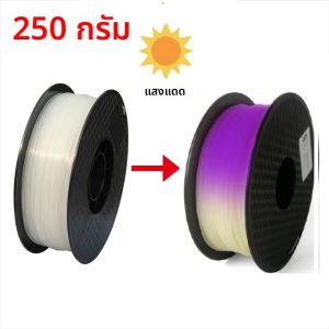 เส้นพลาสติก PLA เปลี่ยนสีเมื่อโดนแสงแดด 1 กก./500 กรัม/250 กรัม ขนาด 1.75 มม. วัสดุสำหรับเครื่องพิมพ์ 3 มิติ เส้นพลาสติก PLA ปฏิกิริยาต่อรังสียูวี เปลี่ยนสีจากขาวเป็นชมพู ฟ้า ม่วง