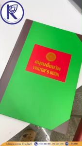 ✨ สมุดเยี่ยมวัด รหัส 80013709 (เอกสารวัด/สมุดเซ็นเยี่ยมวัด) | คลังนานาธรรม สังฆภัณฑ์