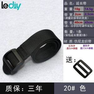 Outdoor Daily Backpack Shoulder Strap Extension Strap Kids Schoolbag Shoulder Strap Growth Backpack Extension Belt Simple Strapping Tape