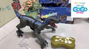 ของเล่นเด็ก ไดโนเสาร์บังคับรีโมทคอนโทล ไดโนเสาร์แรพเตอร์ ไดโนเสาร์เสมือนจริง ไดโนเสาร์เดินหน้า~ถอยหลังได้ QX023