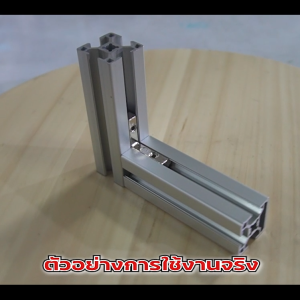 กล้องเบลีนด์ Blind Bracket 30 ชนิดพิเศษ สำหรับการจับฉากยึดอลูมิเนียมโปรไฟล์ ซีรีย์ 30 มิติ ผู้ใช้งานสามารถใช้งานได้ง่าย ความสวยงามมากนั้น