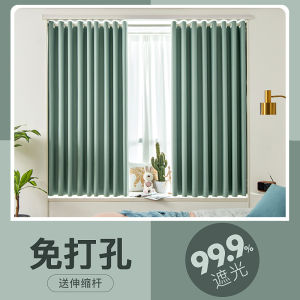 Full Blackout Bedroom Living Room Curtains Set No Punching Required Pole Modern Simple Style Pure Color 90% above Light Blocking
