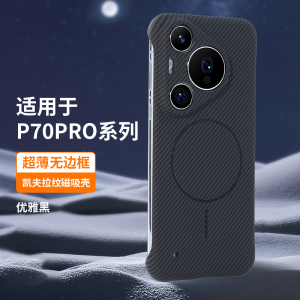 Ultra-Thin Magnetic Absorption Huawei P70 pro Phone Case Mens Style No-Border Kevlar Pattern Premium Feeling Protection Cover