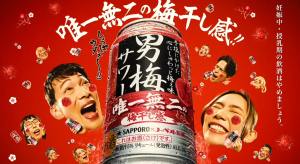 Sapporo Otoko Ume Sour Plum Chuhai Can Japanese Beer 350ml 5%