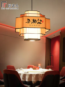 New Chinese Style Iron Art Chandelier with Spotlights for Restaurant Private Room Dining Table round Table Lamp Hotel Banquet Hall