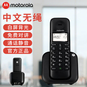 Motorola Digital Cordless Phone T301C Backlit Display Office Home Use Chinese Mobile Landline White Backlight Feature Phone