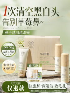 Nước Tẩy Trang Mũi Deep Cleansing Blackhead Removal Peel off Mask Nước Tẩy Trang Mũi Cho Nam Và Nữ Của Ruiyi