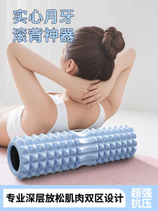 Back Massage Roller Foam Axis Self Back Massage Yoga Wheel Back Pain Relief Meridian Unblocking Fitness Yoga Stretching Device