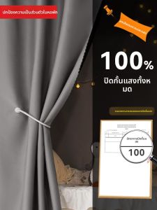 YASHU | 100% Light Blocking Bed Curtain for Dormitory
