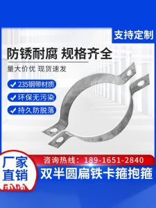 Galvanized Flat Iron Single Tube Clamp Double Sided Advertising Board Traffic Sign Half round Clamp for Electric Pole