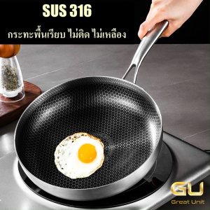 กระทะ สแตนเลสSUS316 มีให้เลือแบบเคลือบเทฟล่อน และไม่เคลื่อบ ใช้ได้กับเตาไฟฟ้าทุกชนิด คุณภาพพรีเมี่ยม ใช้ทนนาน