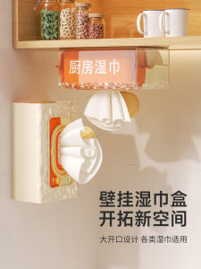 Hộp Đựng Khăn Ướt Nhà Bếp Treo Tường Trong Suốt Không Cần Đục Lỗ Hộp Đựng Khăn Mặt Treo Ngược Hộp Đựng Khăn Giấy Hình Chữ Nhật