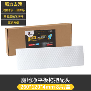 Flat Mop Neutral Replacement Cloth Magic Sponge High Density Compressed Floor Mop Head Nano Sponge Hydrophilic Pad