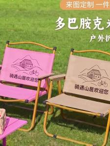 YINSHANG | Custom Logo Portable Foldable Chair for Camping Picnic Fishing Beach with Back Support
