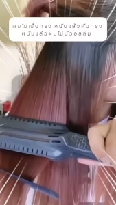 New Brazils Master Dual Infrared Black Titanium 1.5" เครื่องหนีบบราซิลอินฟาเรดรุ่นใหม่หน้าใหญ่ขึ้น หนีบสะใจ