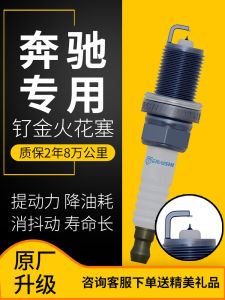 Mercedes-Benz Compatible Spark Plugs Ru-0105 Alloy Material for C200 GLK GLE E260 E300L ML350 GLC C180 Auto Parts Ignition System