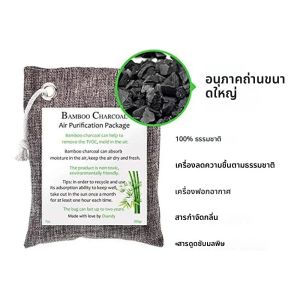 1PC ถ่านไม้ไผ่ Air Purifying Bag200g Natural Air Freshener กระเป๋าถ่านไม้ไผ่ธรรมชาติ Air Purification Bag