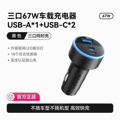 Anker | Super Fast Charging Car Adapter
