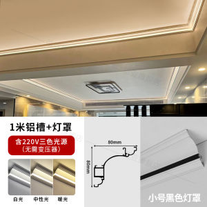 Baiya Glowing Gypsum Line Light Living Room Wall Corner No Ceiling Mounting under Cabinet Lighting 220V Smart Control
