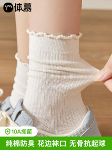 White Womens Cotton Mid-Calf Socks Anti-Bacterial Sweat Absorbent Floral Trim Odor Control No-Show Long Socks TE MOOUES
