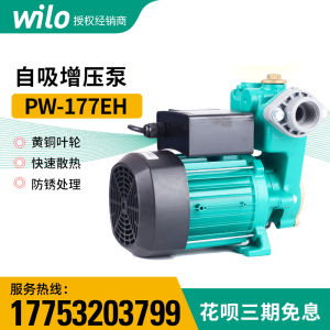 German Wilo Water Pump PW-177EH Household High Pressure Water Pump Self-Priming Booster Pump Agricultural Well Water Pump