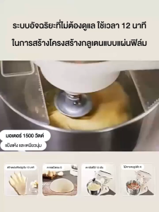 เครื่องทำแป้ง เครื่องนวดแป้งในครัวเรือน เครื่องตีแป้งขนาดเล็ก เครื่องตีแป้งและหมัก เครื่องทำแป้ง เครื่องทำออลอินวัน เครื่องใหม่ 5.2 ลิตร