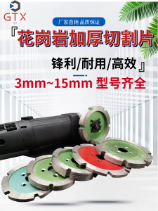 Wall Slotted Cutting Disc Diamond Thickened Saw Blade Stone Carving Piece Concrete Bottom Cleaning Edging Multiple Models