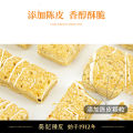 Kui Ji Zhi Chen Pi Da Da Su Wanshui Chocolate Cranberry Layered Crisp Biscuit Leisure Snack Small Treats Traditional Chinese Pastry. 
