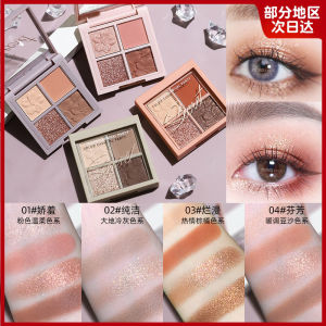 Beginner-Friendly Four-Color Eyeshadow Palette Natural Earth Tone Daily Light Makeup Waterproof Sweatproof Long-lasting Any Skin Type