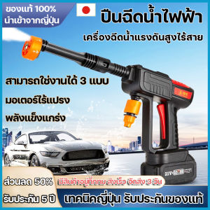 เครื่องฉีดน้ำ ปืนฉีดน้ำไฟฟ้า ปืนฉีดน้ำแรงดันสูง ปืนฉีดนำแรงสูง ปืนฉีดน้ำไร้สายเครื่องล้างรถ มีแบต2ก้อน เครื่องฉีดน้ำแรงดันสูงไร้สาย เหมาะสำหรับล้างรถ