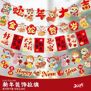 2025蛇年元旦春节拉旗财神福字财源广进拉旗新款元旦会场装饰布置2025 Decorations for the Lunar New Year of the Snake