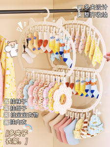 Multi-Hook Baby Closet Storage Wonder Clothes Drying Rack Socks Hanger Multi-Purpose Hanging Clothes Rack Bedroom Organizer