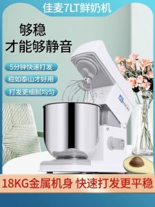 Commercial 7-Liter Kitchen Mixer Machine Egg Beater Dough Maker Cream Whisker Desktop Type Chef Machine Bread Kneader