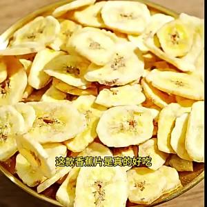 Bánh Chuối Giòn 500g