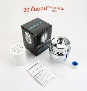 15/20 ขั้นตอนตัวกรองหัวฝักบัวเอาต์พุตสูงสําหรับน้ํากระด้างตลับหมึกแบบถอดเปลี่ยนได้น้ํา Softener เพื่อขจัดคลอรีนและฟลูออไรด์