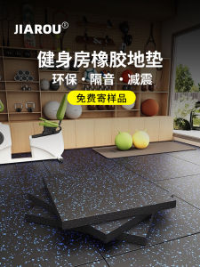 Gym Rubber Mat Equipment Strength Zone Bar Dumbbell Treadmill Shock Absorption Home Indoor Noise Reduction Sports Floor