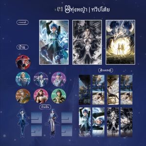 ของที่ระลึก Dongpo Tangmen ของแท้ Ho Yuhao Wang Dong ป้าย Standee กระดาษสีเลเซอร์ตั๋ว การ์ตูน อะนิเมะของสะสม