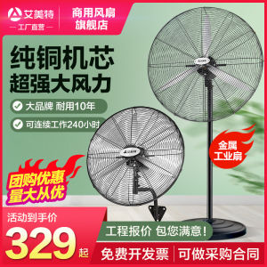 Airmate Industrial Fan Powerful Floor Standing Wall Mounted Electric Fan High Power Commercial Wall Fan Beef Horn Design