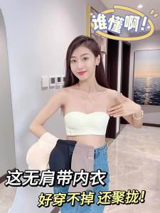 MiiOW | Anti-slip Push-up Bra for Small Breasts