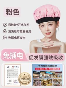 South Korea Non-Plug-in Hair Mask Heat Cap Hair Care Hot Dyeing Special Heating Hair Treatment Cap For Home Hair Care Shower Cap
