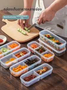 MRUN | Long Food Storage Tray Segmented Freshness Box