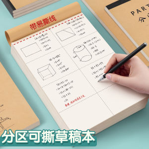 Sổ Tay Viết Bút Chì Dày Có Thể Xé Cho Học Sinh Tiểu Học Trung Học Phổ Thông Đại Học Sổ Tay Giải Thích Toán Học Kiểm Tra
