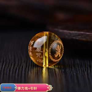 Natural Citrine Carved Shurangama Mantra Beads Scattered Beads DIY Ornament Scripture Guanyin Heart Mantra Ball Bracelet Beads Accessories