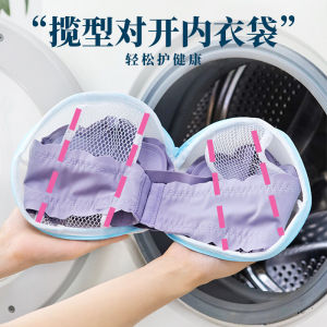 Washing Machine Innerwear Protection Bag Bra Underwear Cleaning Bag Prevent Deformation Specialized Laundry Bag for Undergarments