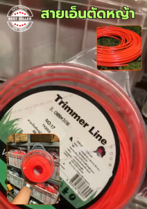 สายเอ็นตัดหญ้า 2.5มิล และ 3มิล 30เมตร IRON FOX ม้วนเล็ก สีส้ม แบบกลม เหลี่ยม สายเอ็น เครื่องตัดหญ้า อะไหล่ อุปกรณ์ ฮาชิเ