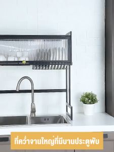 ชั้นวางจาน ที่คว่ำชามจาน ชั้นวางจานสแตน 2ชั้น ชั้นคว่ำจาน ชั้นวางจานชาม ที่วางจานบนซิง กันฝุ่นและแมลง