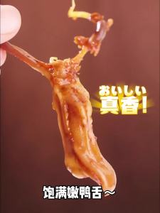 BESTORE | Sweet and Spicy Ready-to-Eat Duck Tongue 54g